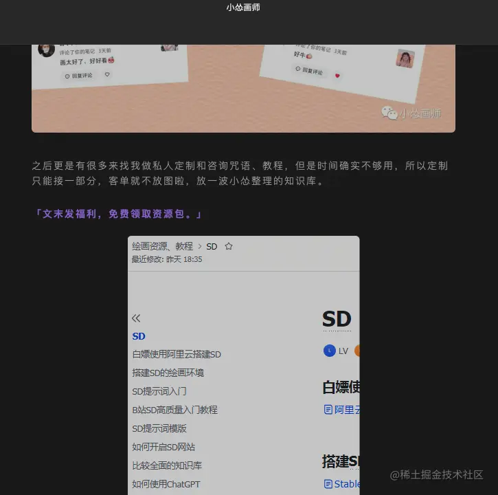 【AI绘画系列】打通全流程,开始赚钱!