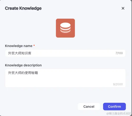 胎教级教程:万字长文手把手教你用Coze打造企业级知识库