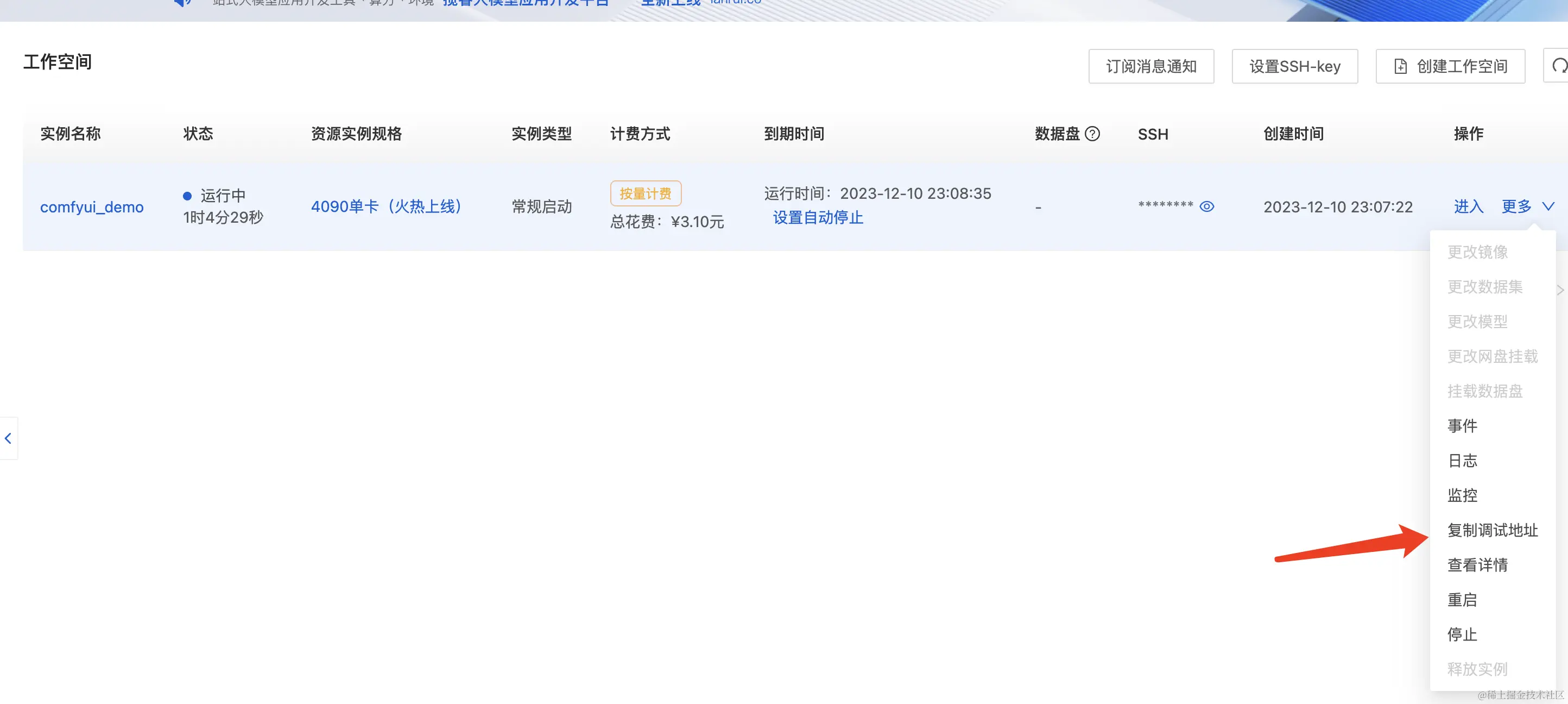 云服务器ComfyUI+SVD制作AI视频教程，附效果演示