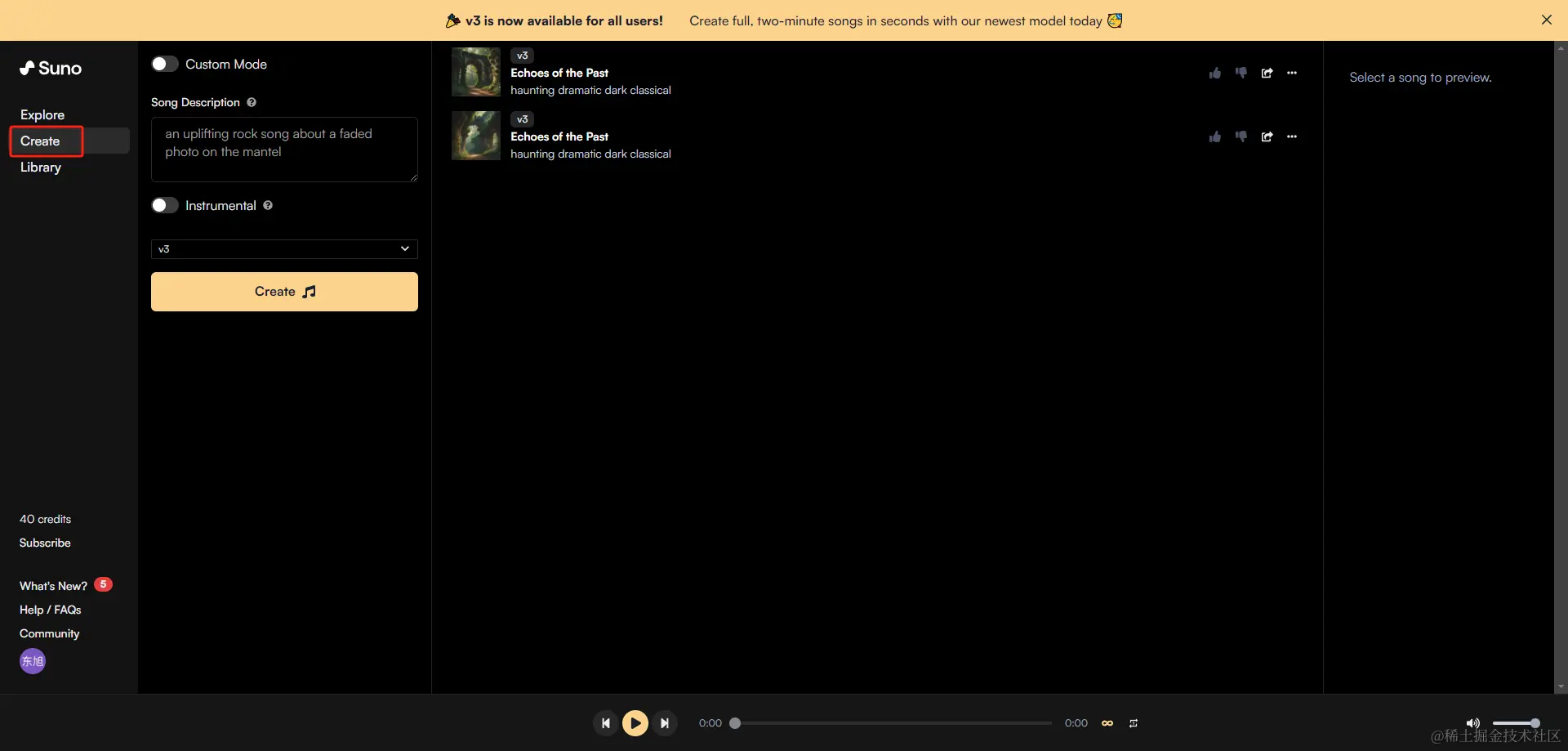 【AI】『Suno』哎呦不错呦，AI界的周董，快来创作你的歌曲吧！