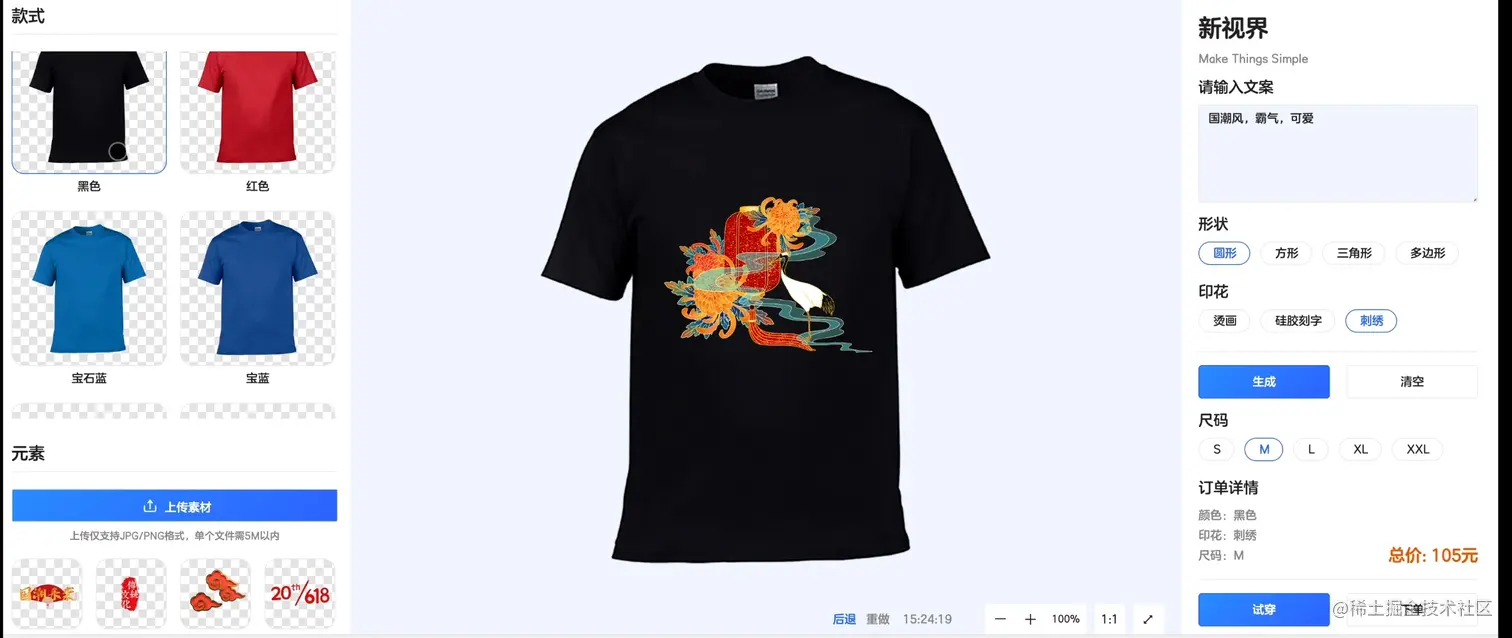 服装行业多模态算法个性化产品定制方案 | 京东云技术团队