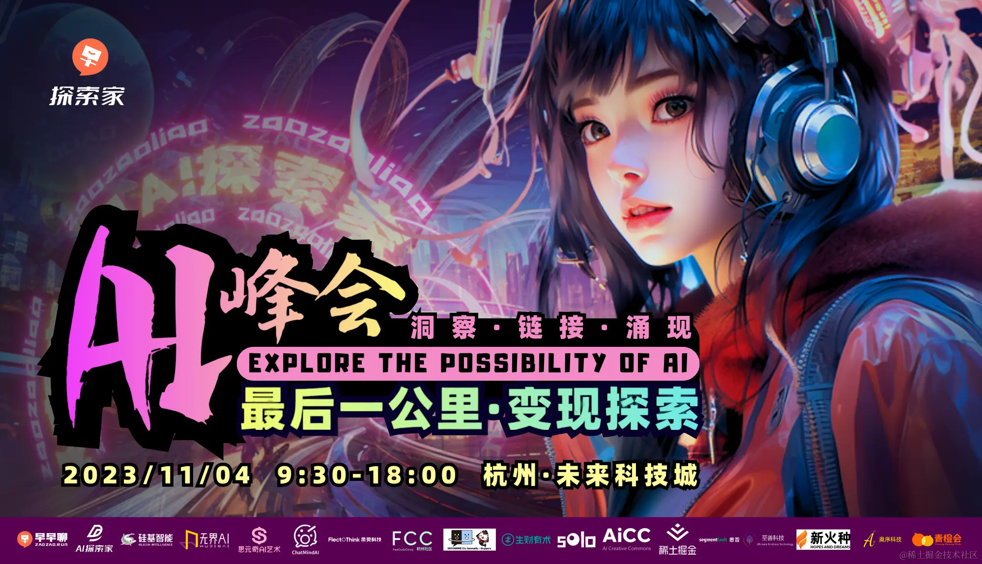 1020 早早聊 AI 资讯｜DALL·E 3 向 ChatGPT Plus 和 Enterprise 用户开放、Midjourney 推出 2 倍和 ...