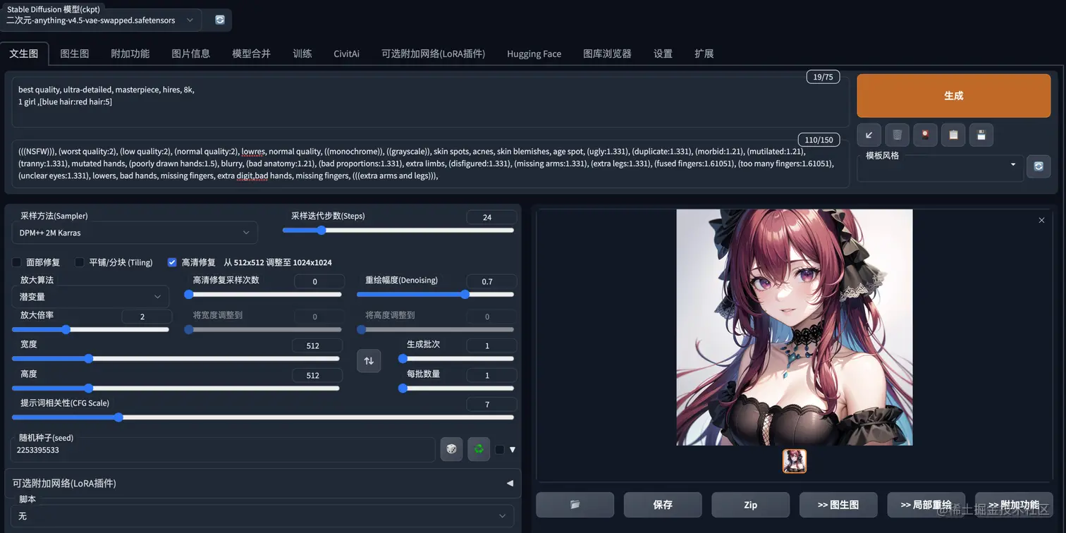 Stable Diffusion Prompt 进阶，更好的控制 Prompt 出图细节