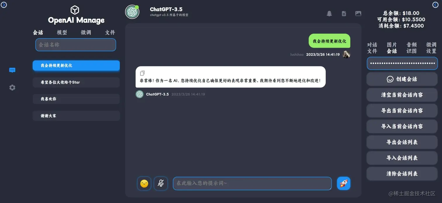 ChatGPT 开源应用月度排名
