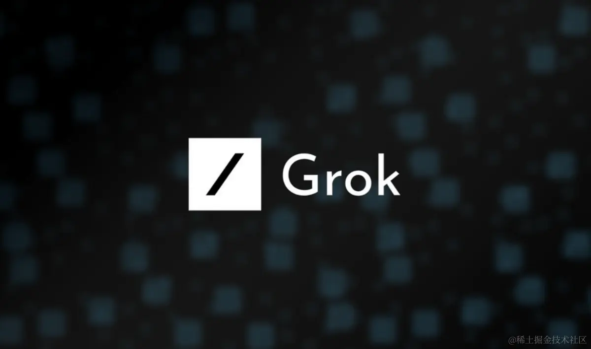 xAI 发布 Grok-1：最大的开源LLM