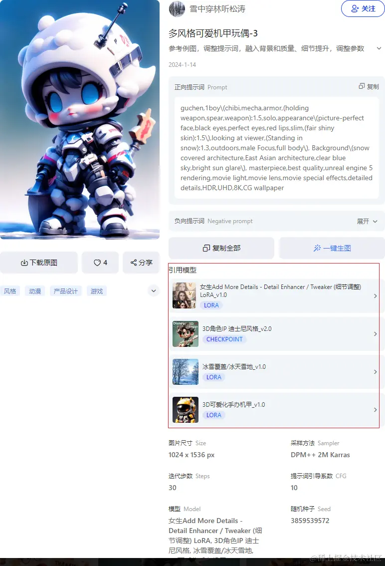 Stable Diffusion 笔记 ： 多模型混用操作方式记录