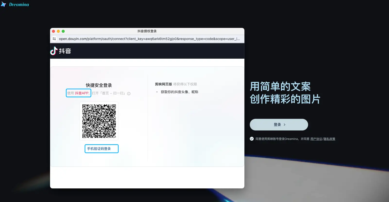 国内免费 AI 绘画工具：字节跳动的 Dreamina