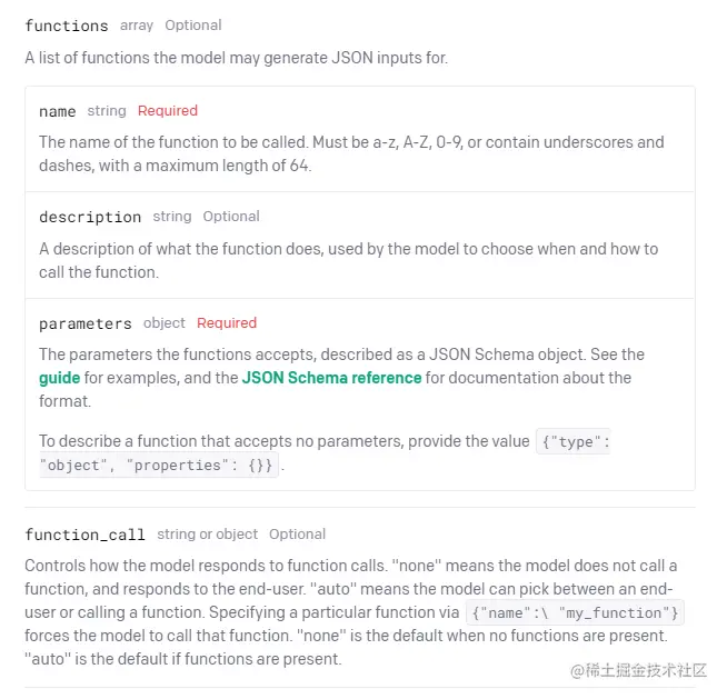 8、ChatGPT API 支持函数调用功能(相当于结构化输出json),真的太好用了