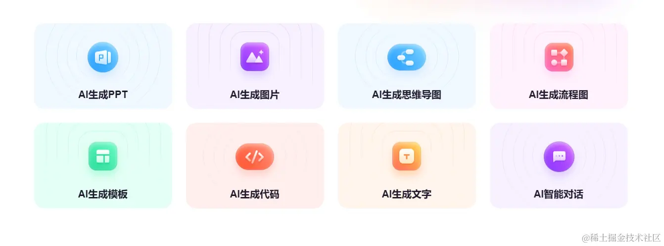 一款汇聚 精美UI+AI内容生成助手 的实用白板工具