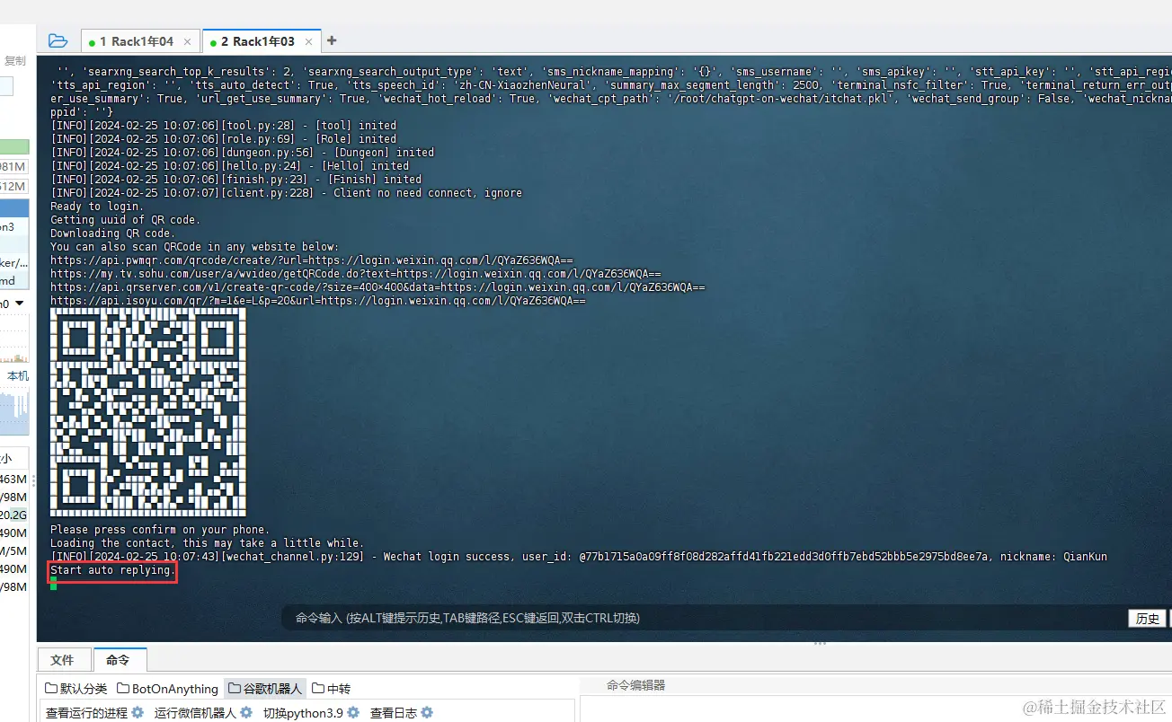 让你微信、公众号具备ChatGPT功能（小白篇）