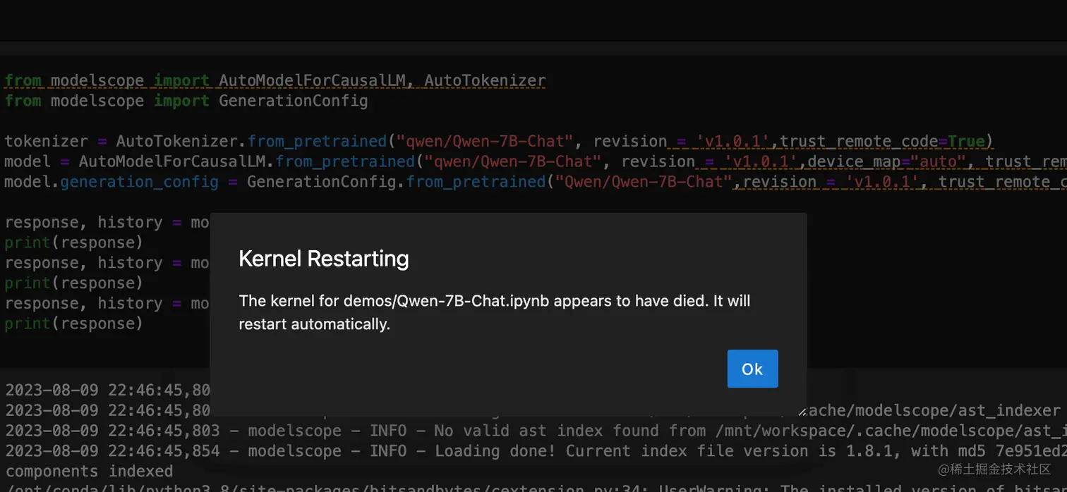 通义千问开源模型部署使用