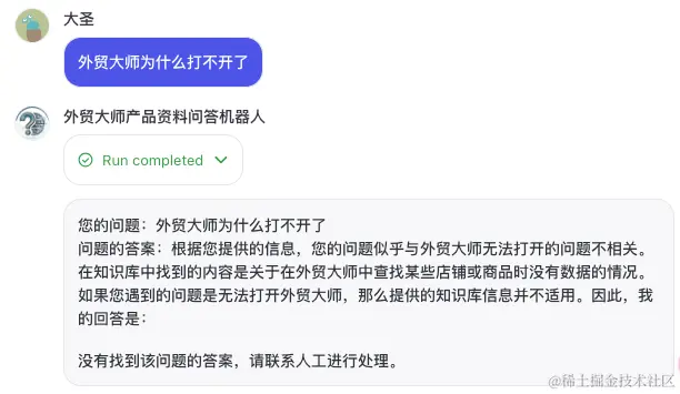 胎教级教程:万字长文手把手教你用Coze打造企业级知识库