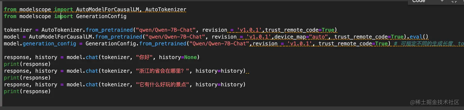 通义千问开源模型部署使用