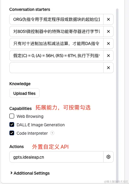 如何快速创建一个集成Action的GPTs(以作业帮为例