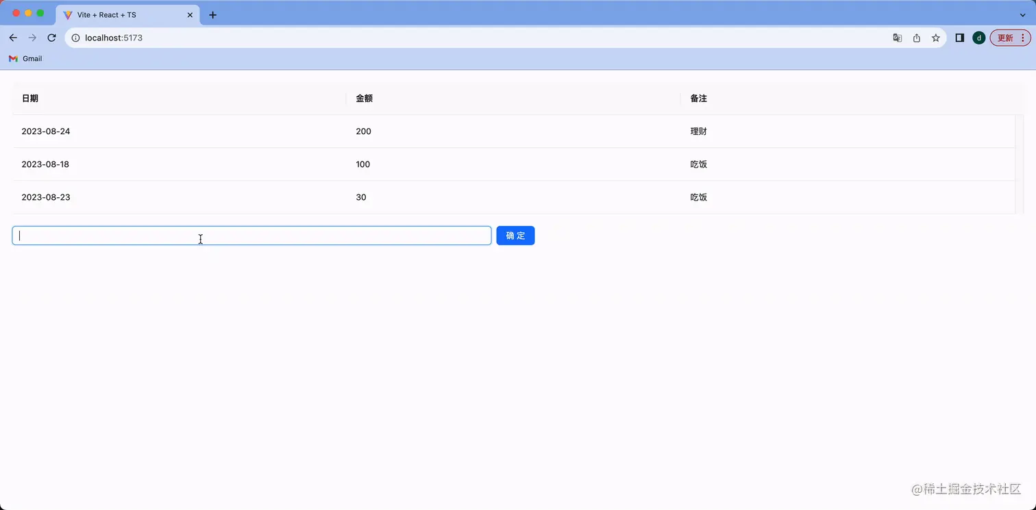 TypeChat实战，实现记账功能