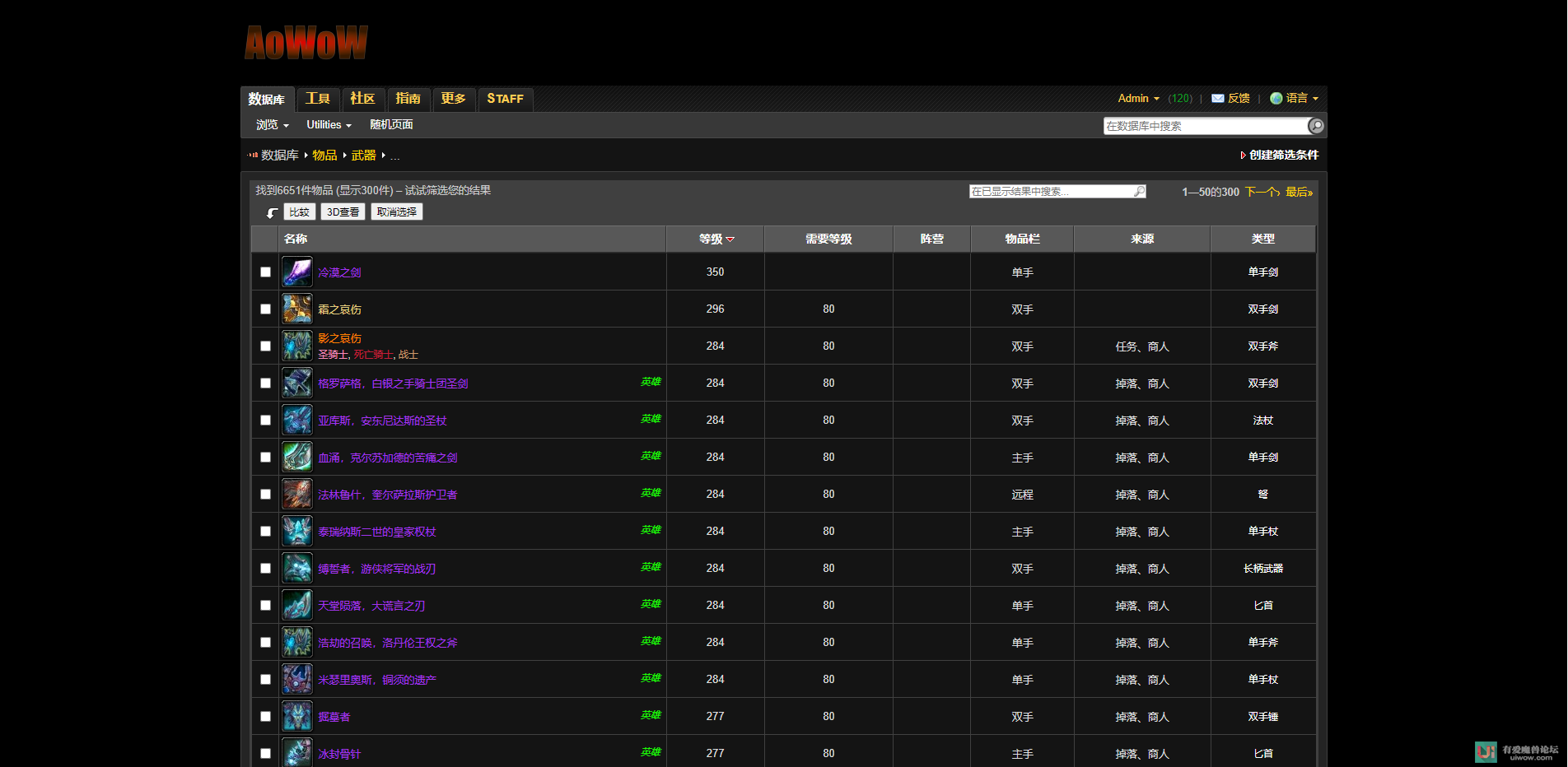[巫妖王之怒] [模拟器] Azerothcore+Playerbot+NPCBot+aowow数据库+注册页面