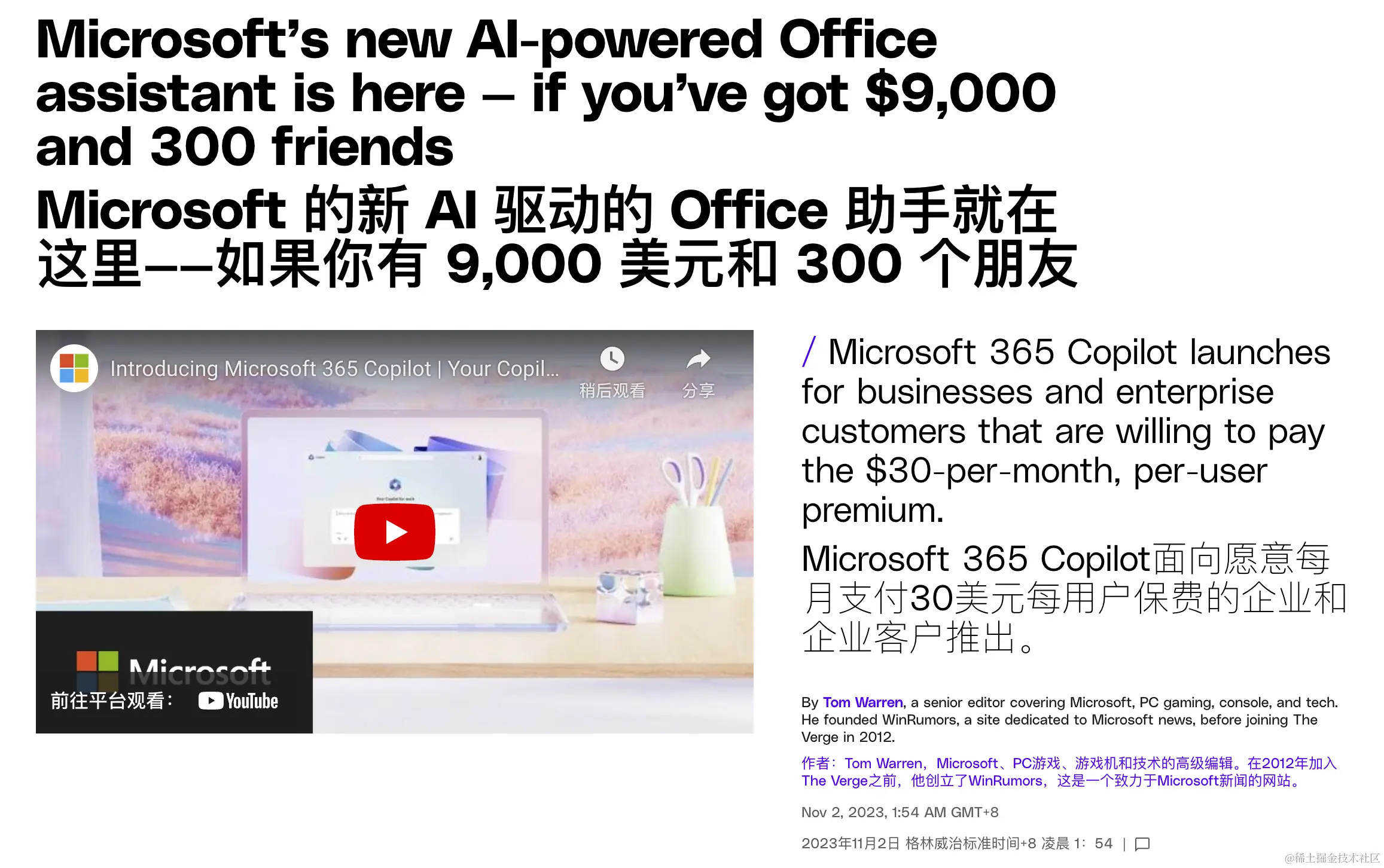 1106 早早聊 AI 资讯｜OpenAI 首届开发者大会、ChatGPT 几乎无法通过 CFA 一二级考试？、揭秘 Grok：多任务对话分支能力震撼首曝..