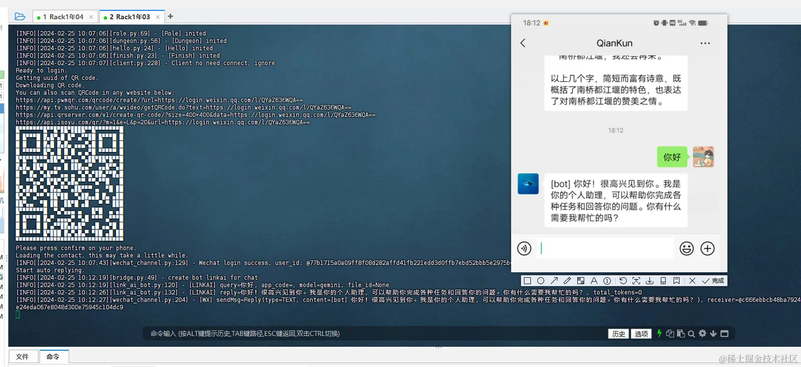 让你微信、公众号具备ChatGPT功能（小白篇）