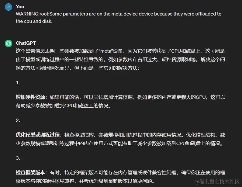 本地化部署Chatglm和防踩坑攻略