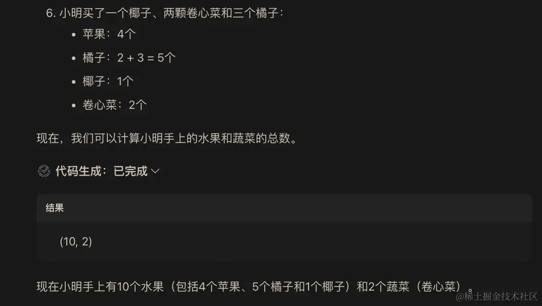 国内外顶尖 ai 对战：chatgpt4-turbo、文心一言4、智谱清言glm-4