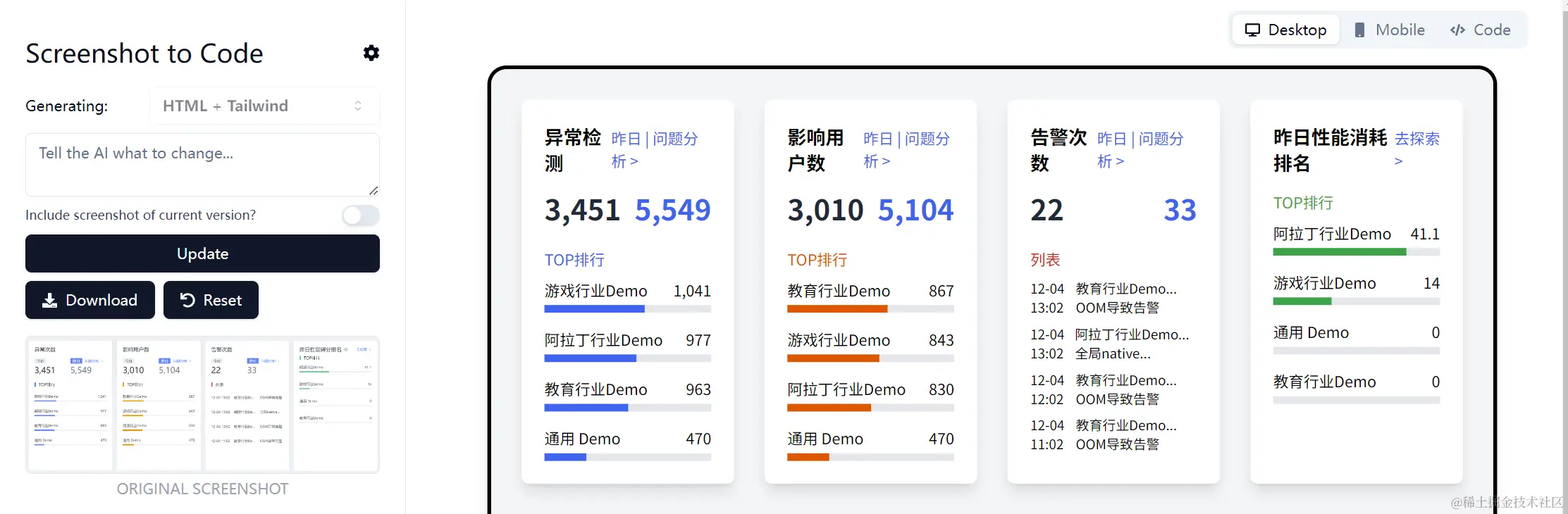 26k star开源AI项目测试——Screenshot to Code