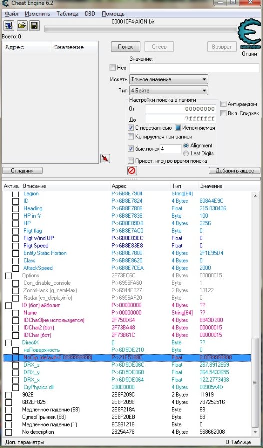 aion cheat_engine ct1.9-9.0文件