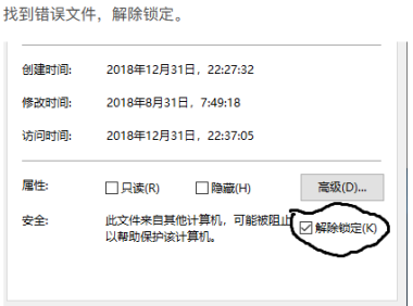 无法处理文件 MainForm.resx，因为它位于 Internet 或受限区域中，或者文件上具有 Web 标记。要想处理这些文件，请删除 Web 标记
