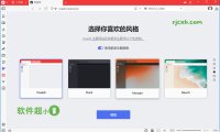 Vivaldi 瀏覽器 6.7.3329.27 官方版 – 奈斯科技軟體