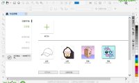 CorelDRAW Graphics Suite 2024 25.0.0 (圖形設計) 破解版 – 奈斯科技軟體