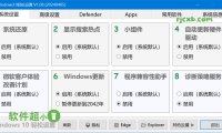 Windows11輕鬆設定 1.09 (系統最佳化) 綠色版 – 奈斯科技軟體