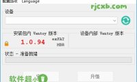Ventoy 1.0.97 (隨身碟啟動神器) 單檔案 – 奈斯科技軟體