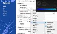 cFosSpeed 13.01.3001 (網路加速器) 破解版 – 奈斯科技軟體