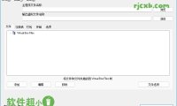 Enigma Virtual Box 10.60.20240108 (單檔案製作) 單檔案 – 奈斯科技軟體