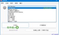 AutoOff 4.25 (定時關機等任務) 綠色版 – 奈斯科技軟體