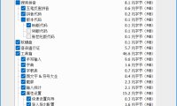 搜狗五筆輸入法 5.5.0.2584 去廣告最佳化版 – 奈斯科技軟體