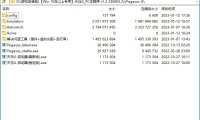 7-Zip 24.04 beta (解壓縮軟體) 最佳化版 – 奈斯科技軟體