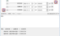 NewFileTime 7.21 (修改檔案時間) 單檔案 – 奈斯科技軟體