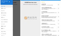 Android Web Video Caster v5.10.4 專業版 – 奈斯科技社群