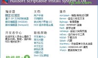 NSIS 3.09 (安裝程式製作) 綠色版 – 奈斯科技軟體