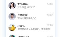 騰訊QQ 9.9.9.240507 官方版 – 奈斯科技軟體