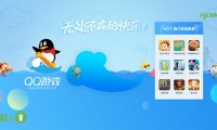 QQ遊戲大廳 5.48.57967.0 去廣告綠色版 – 奈斯科技軟體