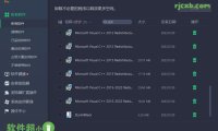 IObit Uninstaller Pro 13.5.0.1 (解除安裝工具) 單檔案 – 奈斯科技軟體