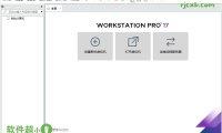 VMware Workstation Pro 17.5.2 (虛擬機器) 破解版 – 奈斯科技軟體