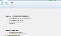 DiskDigger 1.103.167.3581 (檔案恢復) 綠色版 – 奈斯科技軟體
