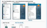 OpenShell 中文版 4.4.191 (開始選單增強) 官方版 – 奈斯科技軟體