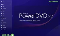 PowerDVD 23.0.1406.62 (藍光播放器) 破解版 – 奈斯科技軟體