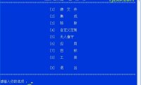 MSMG ToolKit 13.5 (系統精簡) 綠色版 – 奈斯科技軟體