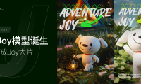 【AI模型】首个Joy 模型诞生！！！全民生成Joy大片 | 京东云技术团队