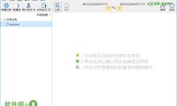 GoodSync 12.6.5.5 (資料同步備份) 綠色版 – 奈斯科技軟體