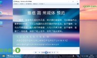 Windows10 Win10 22H2 19045.4170 不忘初心美化版 – 奈斯科技軟體